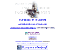 Tablet Screenshot of englishinoxford.eduwow.ru